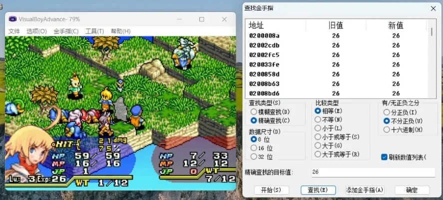 GBA真三国无双A金手指攻略大全