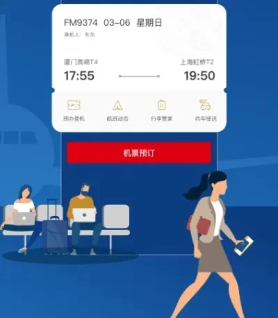买飞机票哪个软件好　买飞机票哪个软件好用又便宜