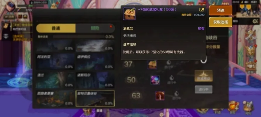 dnf手游莲花什么用-莲花核心作用解析