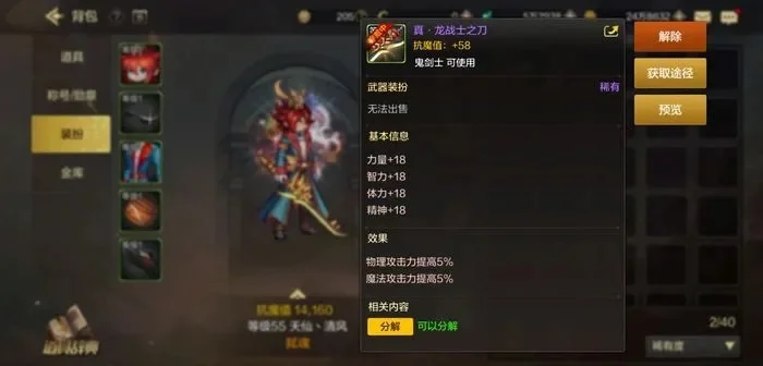 dnf手游火焰剑解析-DNF火焰剑精通攻略