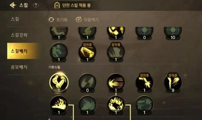 dnf手游重置技能点-DNF手游高效重置技能点