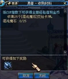 dnf手游混沌魔石套