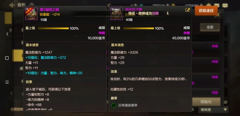 dnf手游生命首饰套-DNF手游生命首饰套解析