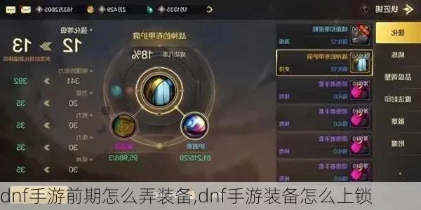 dnf手游解封的装备-dnf手游解封装备指南