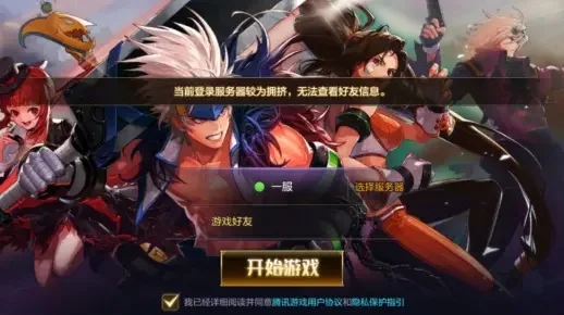 dnf手游登录进不去-DNF手游登录解决方法