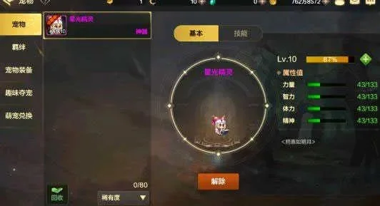 dnf手游新宠物进化-DNF手游宠物进化指南