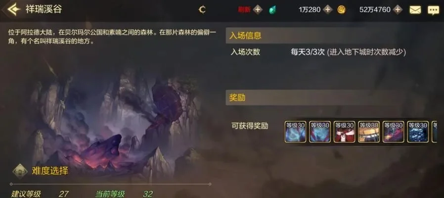 dnf手游深渊委托书-深渊委托书攻略指南