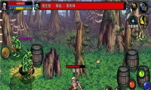 手游dnf哥布林通关-DNF哥布林通关攻略