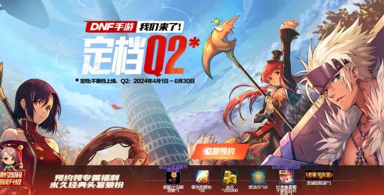 登陆dnf手游显示0-DNF手游登录显示0解决指南