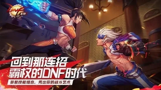 韩服dnf手游奇游戏-韩服DNF手游奇幻之旅