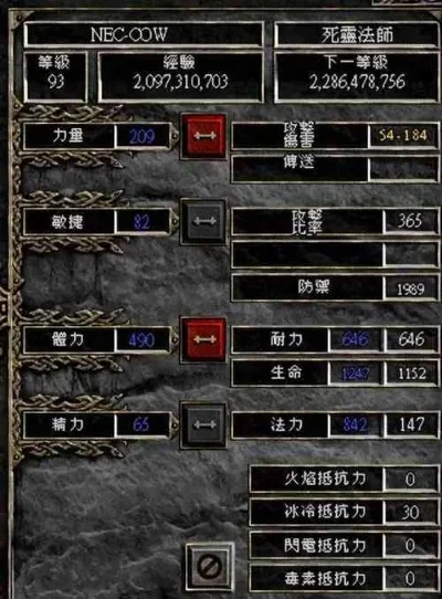 暗黑2单机通关谁轻松-暗黑2单机通关轻松职业