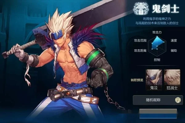 手游dnf鬼剑士精粹-手游DNF鬼剑士精粹