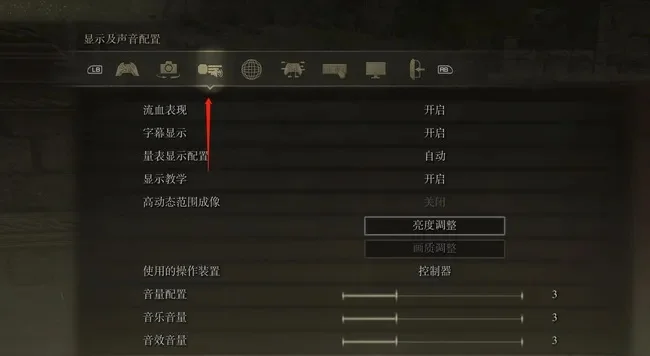 老头环怎么设置成中文-艾尔登法环设置中文方法