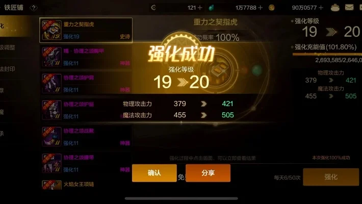 手游dnf强化小技巧-DNF强化准备与技巧