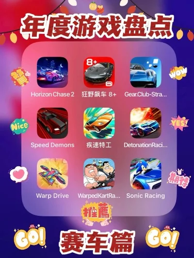 竞速漂移车游戏排行榜-竞速漂移游戏排行榜