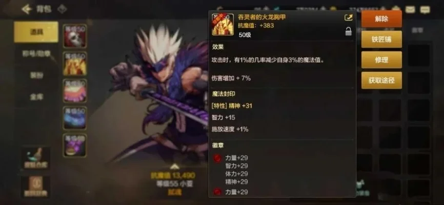 手游dnf装备搭配好