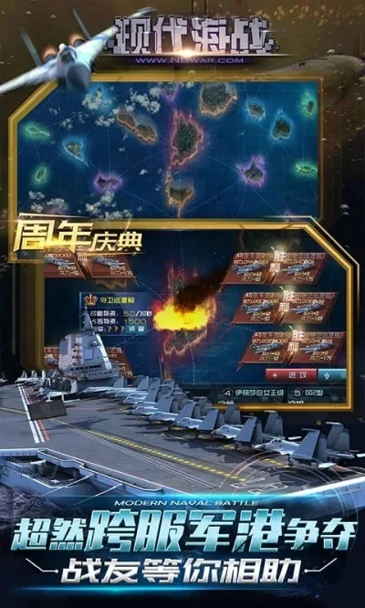 战舰冲突类游戏排行榜-战舰游戏排行榜