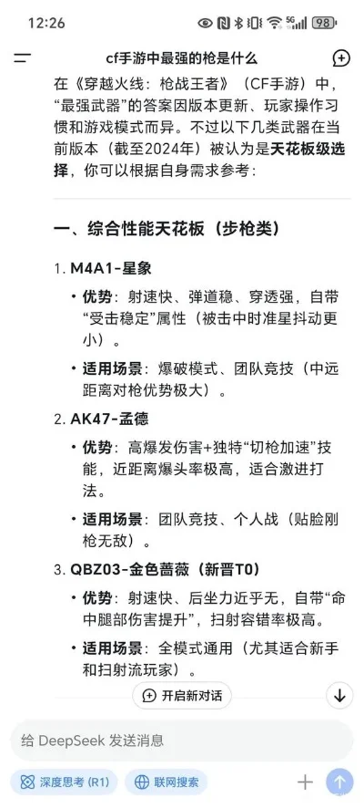 硬核的射击手游排行榜-硬核射击手游推荐