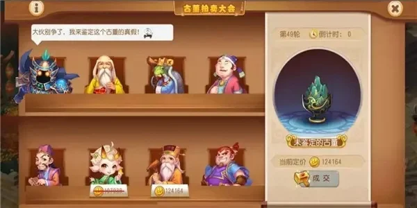 拍卖类游戏排行榜前十-拍卖类游戏排行