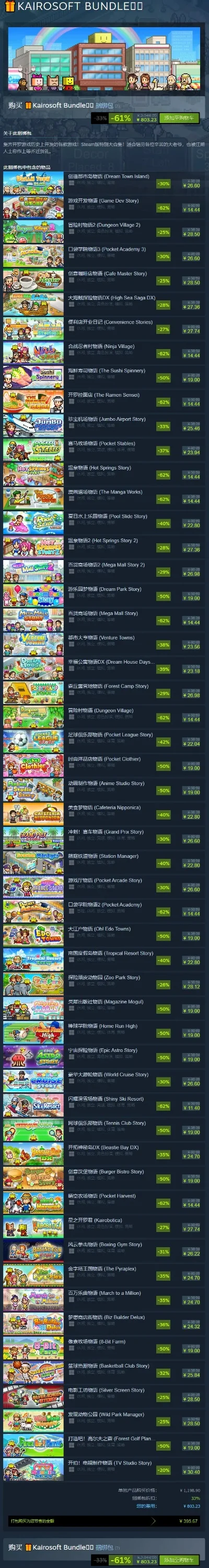 经营游戏电脑版排行榜-经营游戏推荐指南