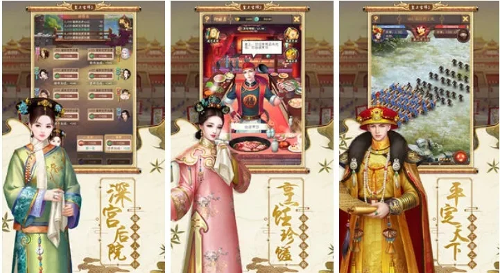 文字类宫斗游戏排行榜-文字类宫斗游戏推荐