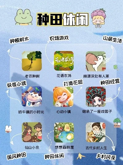 田园类游戏手游排行榜-田园休闲游戏推荐