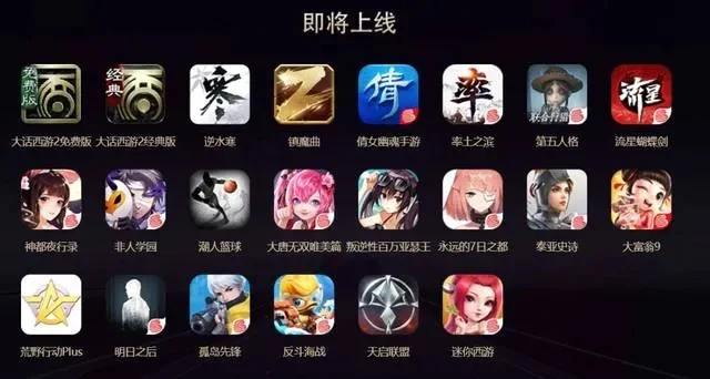 网易13年手游排行榜-网易13年手游经典回顾
