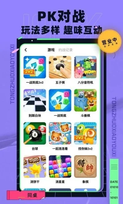 知识对战类手游排行榜-知识对战手游推荐