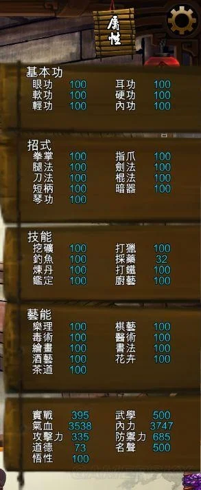 侠客风云传武功加成-武功加成核心解析
