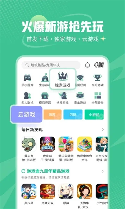 游戏盒下载排行榜最新-游戏盒排行指南