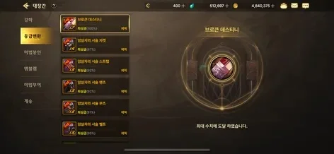 dnf手游韩服魔暴卡-魔暴卡：荣耀象征