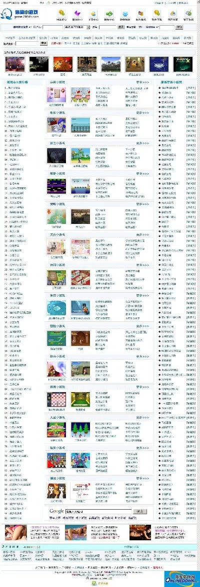 电脑网页小游戏排行榜-网页小游戏排行榜