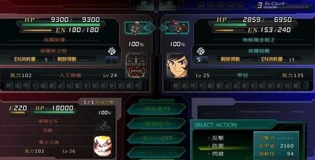 机战mx隐藏要素攻略-机战MX隐藏要素攻略