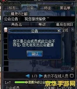 手游dnf公会怎么退-手游DNF公会退出指南