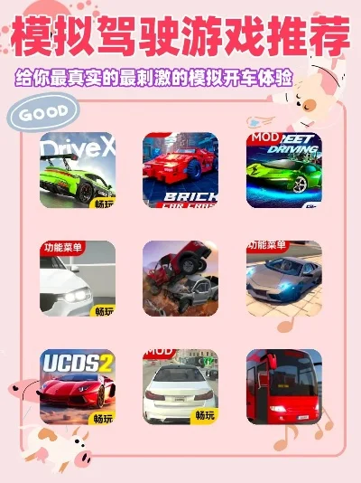 盘点十大模拟驾驶手游-模拟驾驶手游盘点