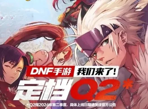 火影手游跟dnf手游-火影DNF手游冒险对比