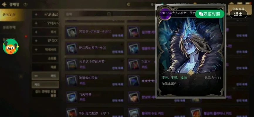 dnf手游韩服火攻卡-韩服火攻卡全解析