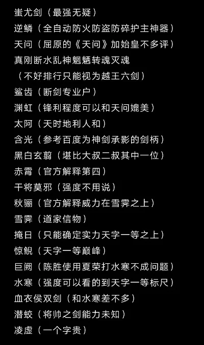 武侠手游排行十大名剑-武侠名剑传奇录
