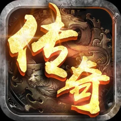 热血合击版游戏排行榜-合击游戏排行榜