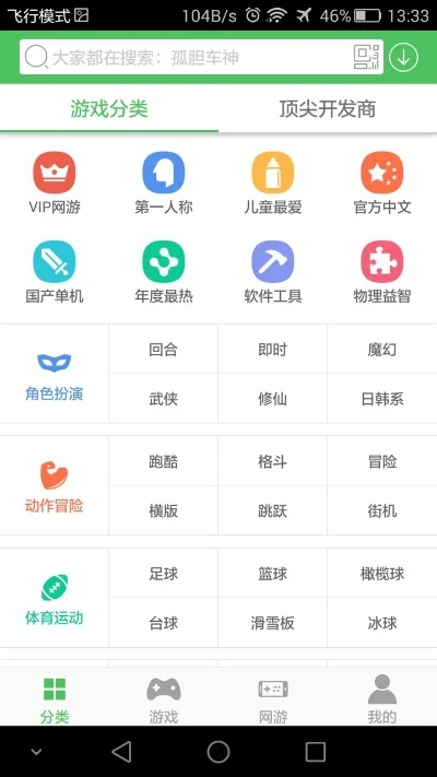 手机游戏盒大全排行榜-手机游戏盒排行榜推荐