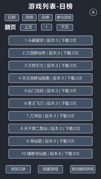 挂机修仙的游戏排行榜-挂机修仙轻松玩