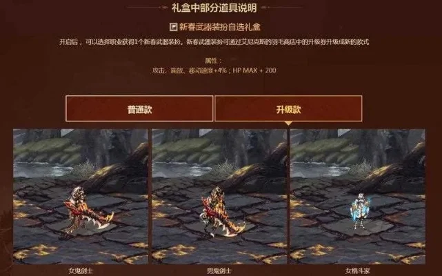 dnf春节套多买多送-DNF春节套多买多送