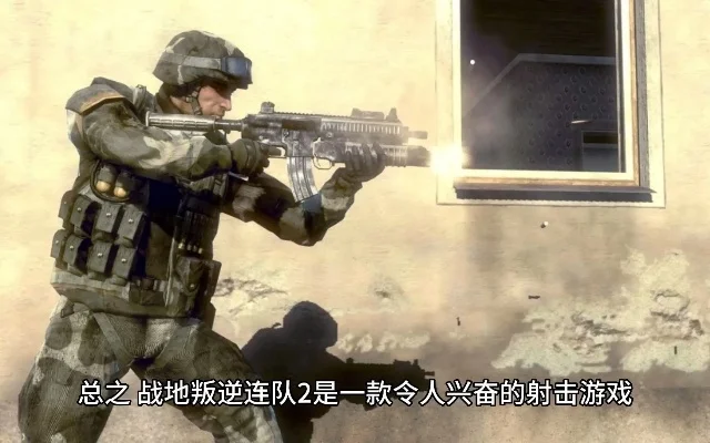 战地2叛逆连队秘籍