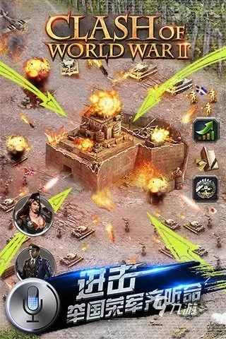 战争ios游戏排行榜-iOS战争游戏推荐榜