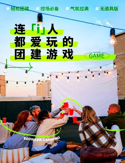 4人玩的聚会游戏-聚会游戏选择多