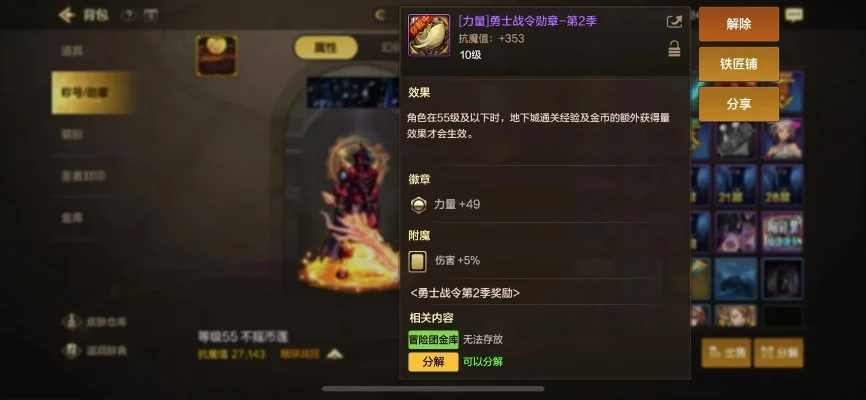 dnf手游业火护腿-DNF业火护腿荣耀象征