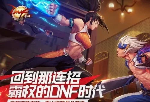 dnf手游cc效果-DNF手游CC效果解析
