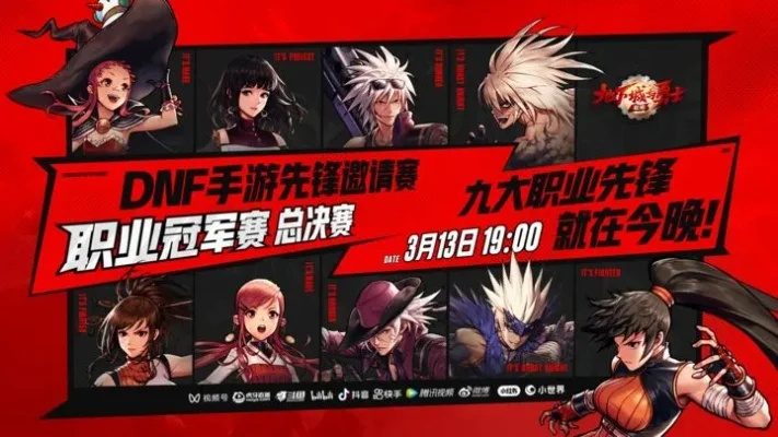 dnf手游7天答题-答题活动指南