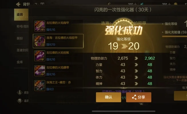 dnf手游1级强化-dnf手游强化进阶指南
