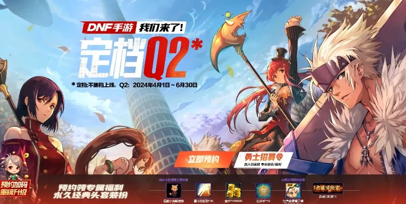 dnf手游五月四日-DNF手游五四青春集结战